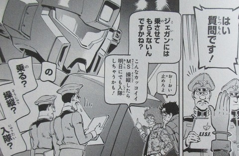 機動戦士ガンダムF91 プリクエル 1巻 感想 ネタバレ