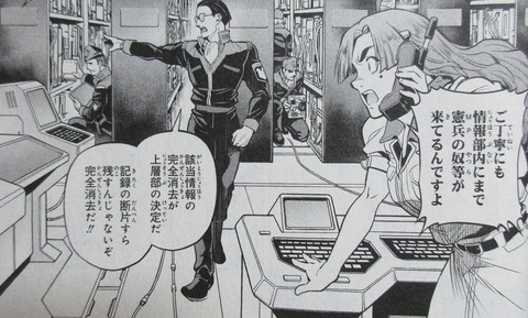 ガンダム0083 REBELLION 16巻 最終回 感想 75