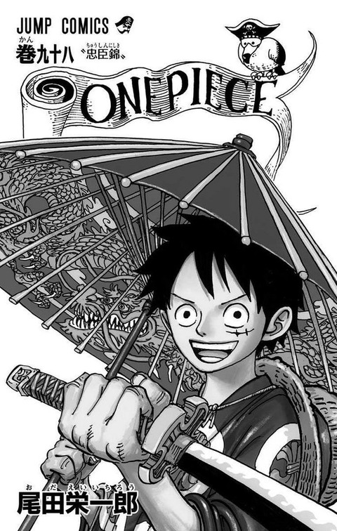 ONE PIECE 98巻 感想 01