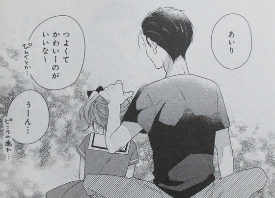 パパと親父のウチご飯 12巻 感想 00042