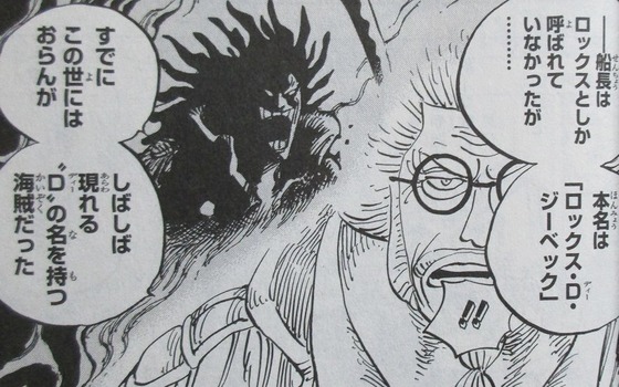 ONE PIECE 95巻 感想 00014