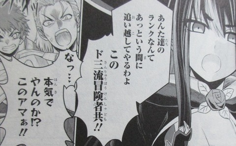 戦隊レッド 異世界で冒険者になる 1巻 感想 045