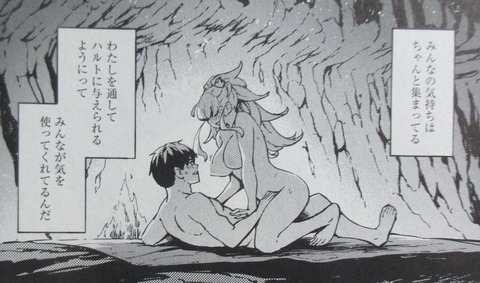 結婚指輪物語 11巻 感想 079