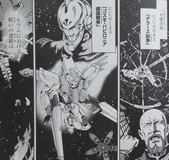 ザ・ブルー・ディスティニー 8巻 感想 00028
