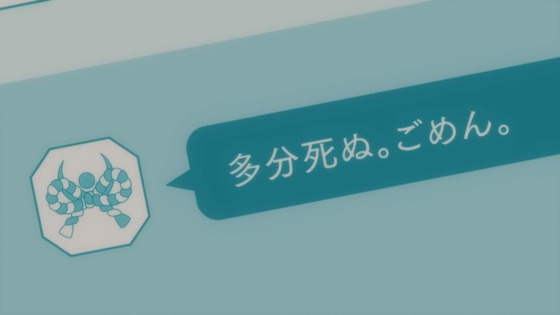 防振り。第10話 感想 00350
