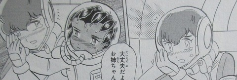 クロスボーン・ガンダム DUST 13巻 最終回 感想 ネタバレ 43