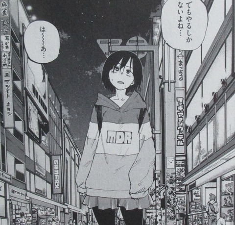 よふかしのうた 7巻 感想 29