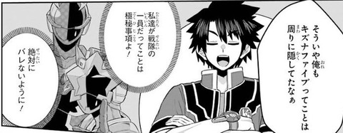 戦隊レッド 異世界で冒険者になる 2巻 感想