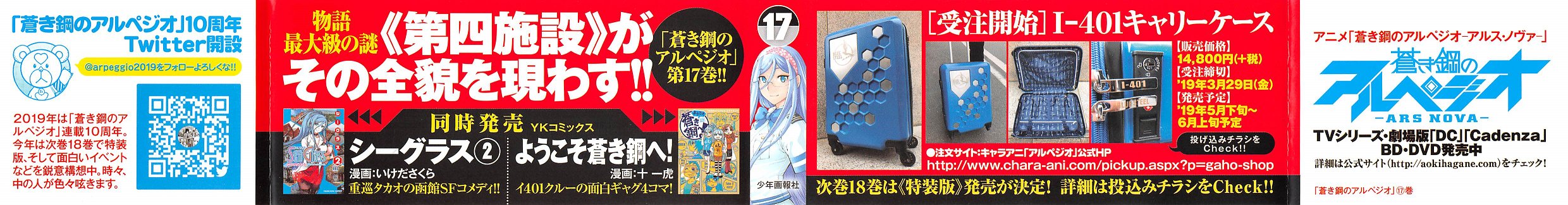 アニメと漫画と 連邦 こっそり日記