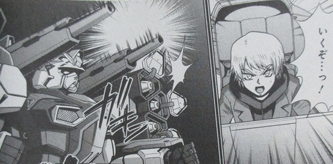 ガンダムF90FF 3巻 感想 14