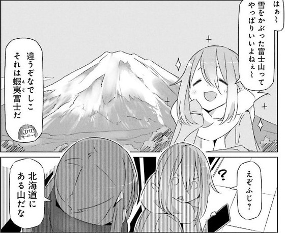 へやキャン△ 第2話 感想 00146