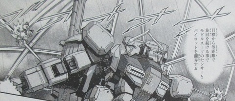 機動戦士ガンダムNT 4巻 感想 77