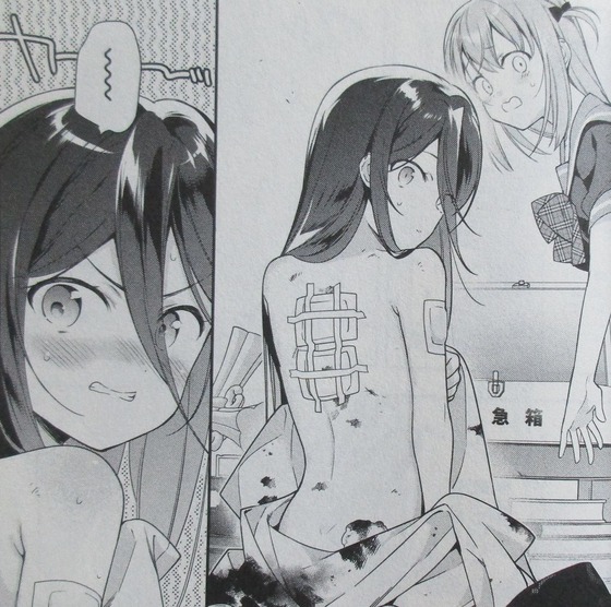 漫画 はたらく魔王さま! 16巻 感想 00016