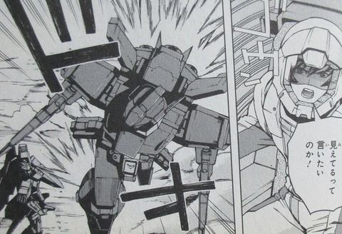 ガンダムUC アクロス・ザ・スカイ 2巻 感想 043
