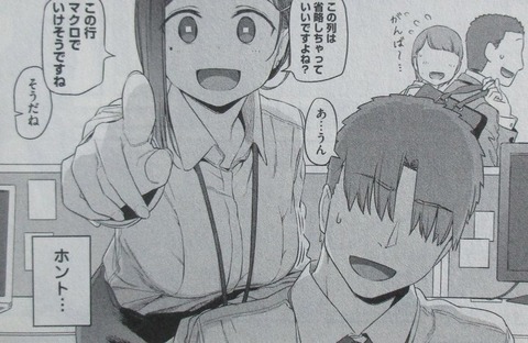 月曜日のたわわ 1巻 感想 ネタバレ 12