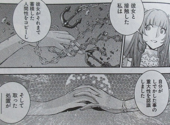 蒼き鋼のアルペジオ 19巻 感想 00074