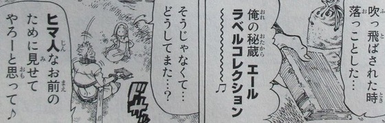 七つの大罪 外伝 1巻 罪実 感想 00006