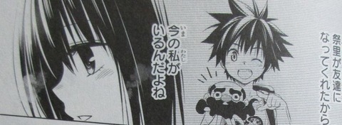 あやかしトライアングル 5巻 感想 49