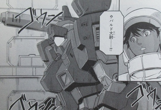 機動戦士ムーンガンダム 5巻 感想 00046