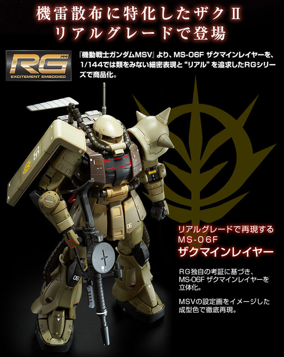 20180316_rg_zaku_mine_03