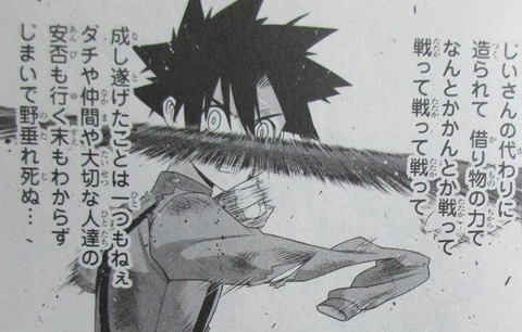 UQ HOLDER! 25巻 感想 02