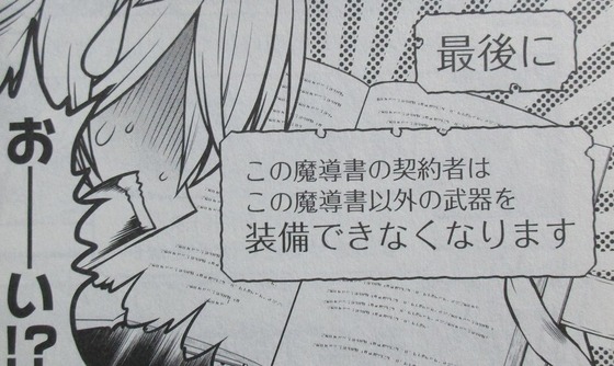 白魔法師は支援職ではありません 1巻 感想 00032