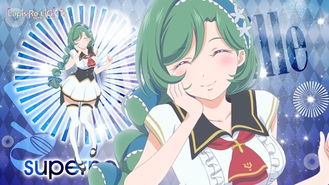 Lapis ReLiGHTs 第2話 感想 00006