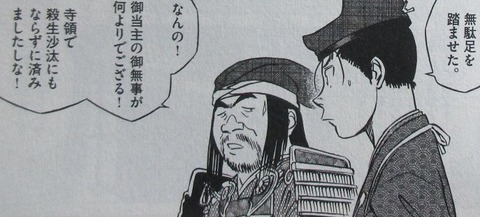 新九郎、奔る! 6巻 感想 08