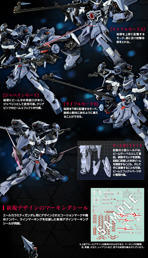 エールカラミティガンダム 20211126fm_ailecalamity_07