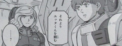 機動戦士ムーンガンダム 7巻 感想 ネタバレ 45
