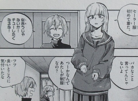 よふかしのうた 8巻 感想 63