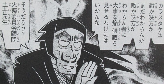 落第忍者乱太郎 65巻 感想【最終回】00030