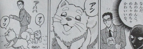 犯人の犯沢さん 5巻 感想 00018