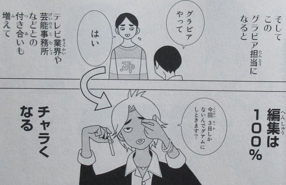 かくしごと 11巻 感想 00055