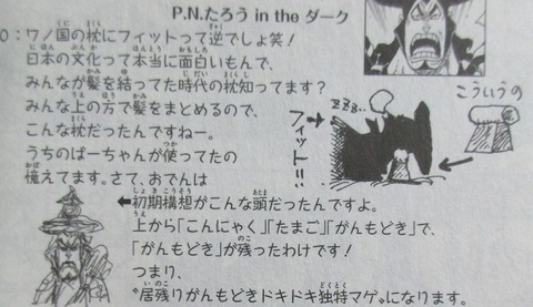 ONE PIECE 99巻 感想 ネタバレ 70