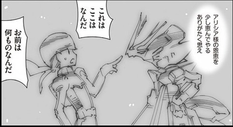 A.O.Z Re-Boot ガンダム・インレ 5巻 感想 00110