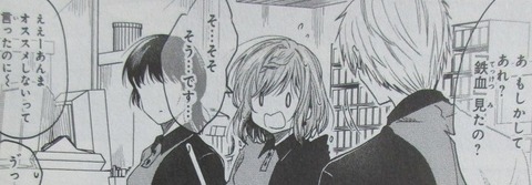 HGに恋するふたり 3巻 感想 ネタバレ 58