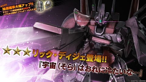 リック・ディジェ