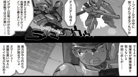 A.O.Z Re-Boot ガンダム・インレ くろうさぎのみた夢 4巻 感想 00046