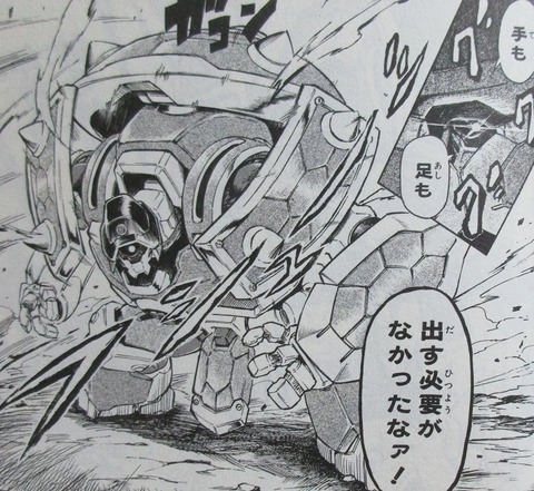 機動戦史 ガンダム武頼 1巻 感想