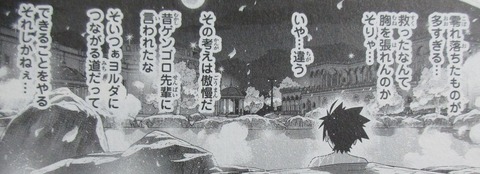 UQ HOLDER! 26巻 感想 013