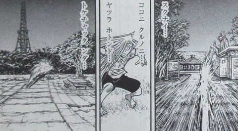 双亡亭壊すべし 25巻 最終回 感想 109