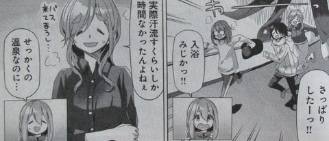 ゆるキャン 12巻 感想 ネタバレ 056