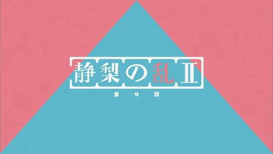 へやキャン△ 第9話 感想 00002