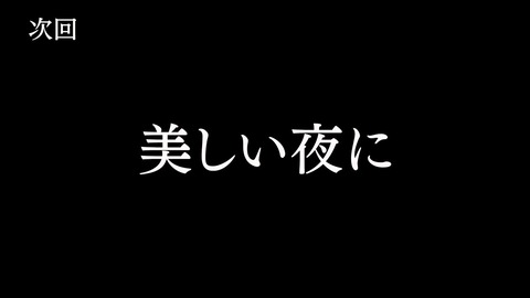 ゲッターロボ アーク 第3話 感想 1424