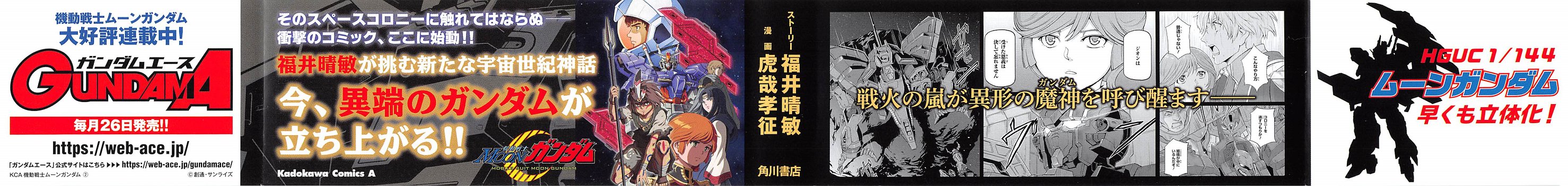 アニメと漫画と 連邦 こっそり日記