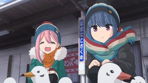 ゆるキャン 2期 第3話 感想 424