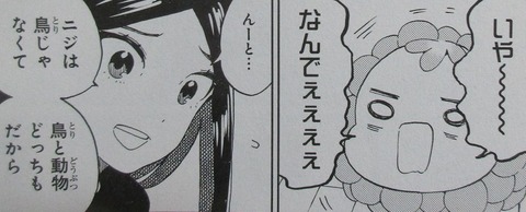 ニジとクロ 3巻 最終回 感想 22