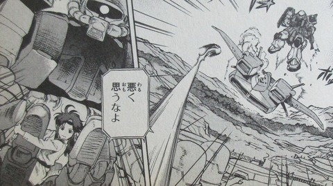 機動戦士ガンダム戦記 Lost War Chronicles 1巻 感想 67