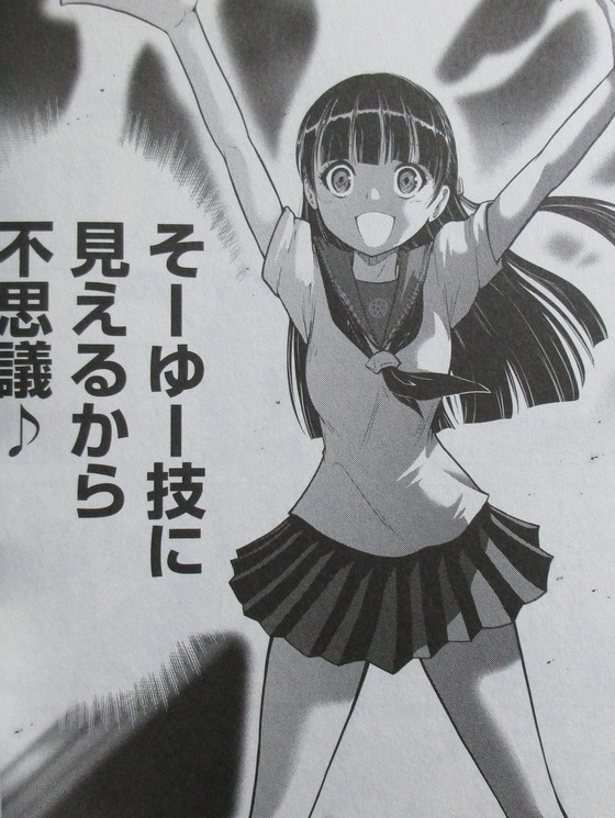 ムダヅモ無き改革 プリンセスオブジパング 7巻 感想 00034